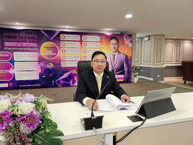 การประชุมคณะกรรมการโครงการอบรมภาษา และวัฒนธรรมไทยสำหรับนักศึกษาต่างชาติ ครั้งที่ 4/2568